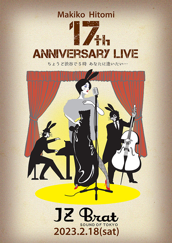 17th Anniversary Live 開催！